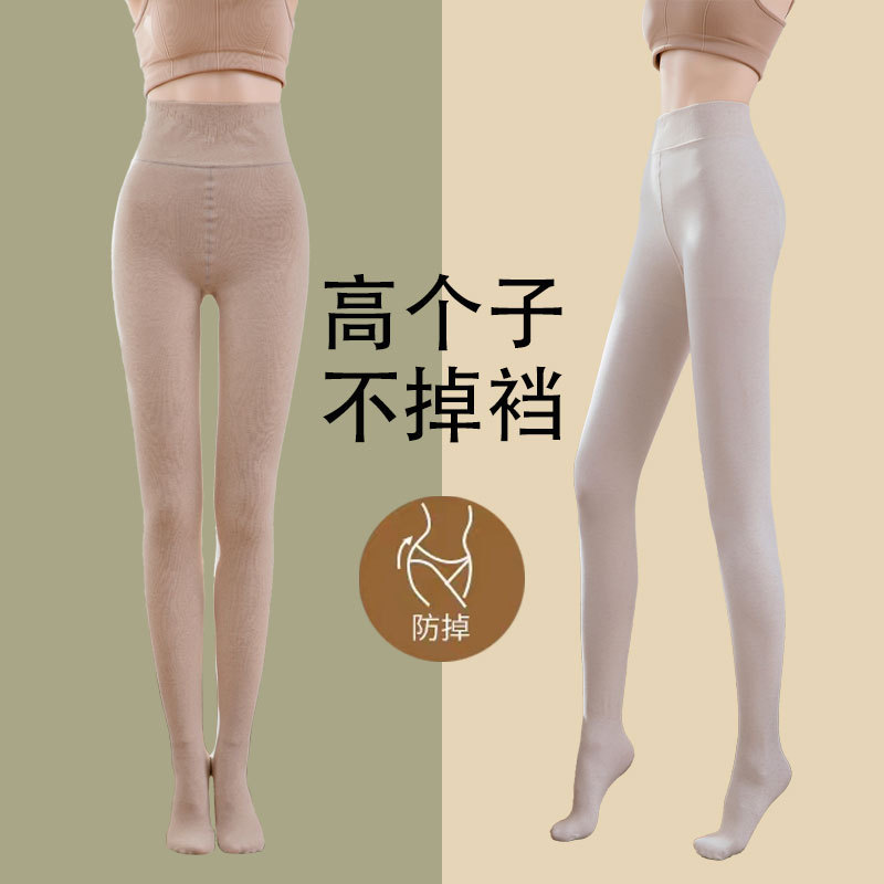 Tall leggings women's fleece-lined thick pantyhose lengthened autumn and winter outer wear high waist pressure skinny leg step-on stockings