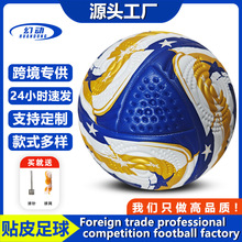 �羳����5̖�� 2025���㱭PU�NƤ����o�p��ճ�ϑ����\��football