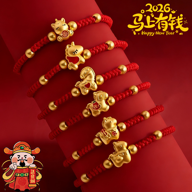 Cen Xiaoma's Year of the Horse Dragon Boat Festival Bracelet, Red Bracelet for Men and Women, Red String Gift, Woven Plain String, Red String for the Year of Birth