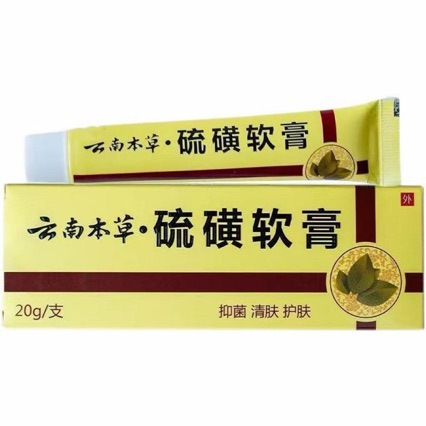 Manufacturer Yunnan Herbal Sulfur Ointment, yellow box, 20g, for delivery on behalf of others