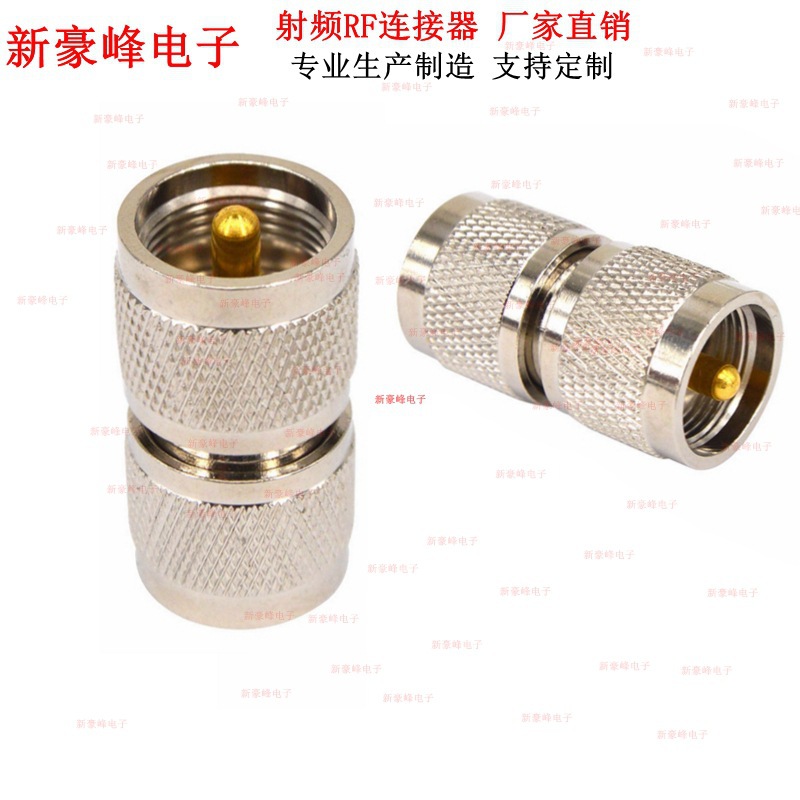 全铜UHF公转UHF公双直通GPRS射频RF避雷转接头PL259公头适配器M/M