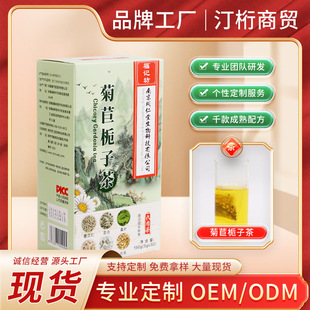 南京同仁堂菊苣栀子茶150g薏苡仁袋泡茶5g*30袋养生茶代发-阿里巴巴