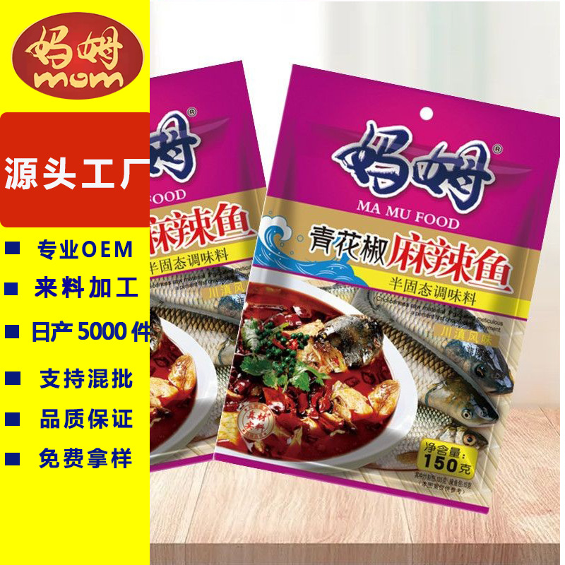 青花椒麻辣鱼酸菜鱼调料重庆麻辣鱼酸菜鱼包正宗专用厂家直销