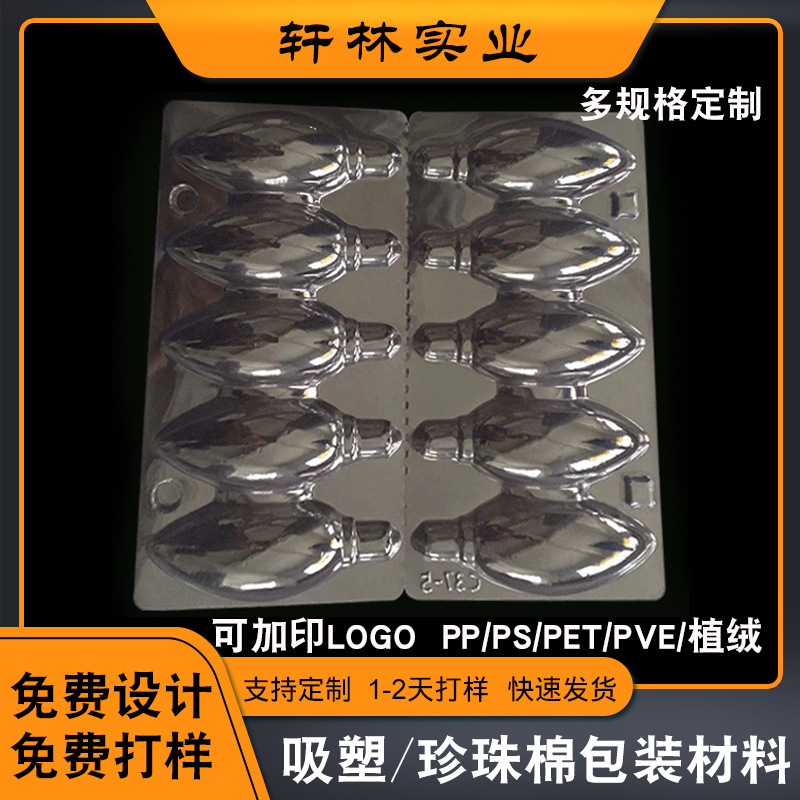 批发灯具吸塑包装来图来样定制五金电子透明对折包装盒托盘长方形