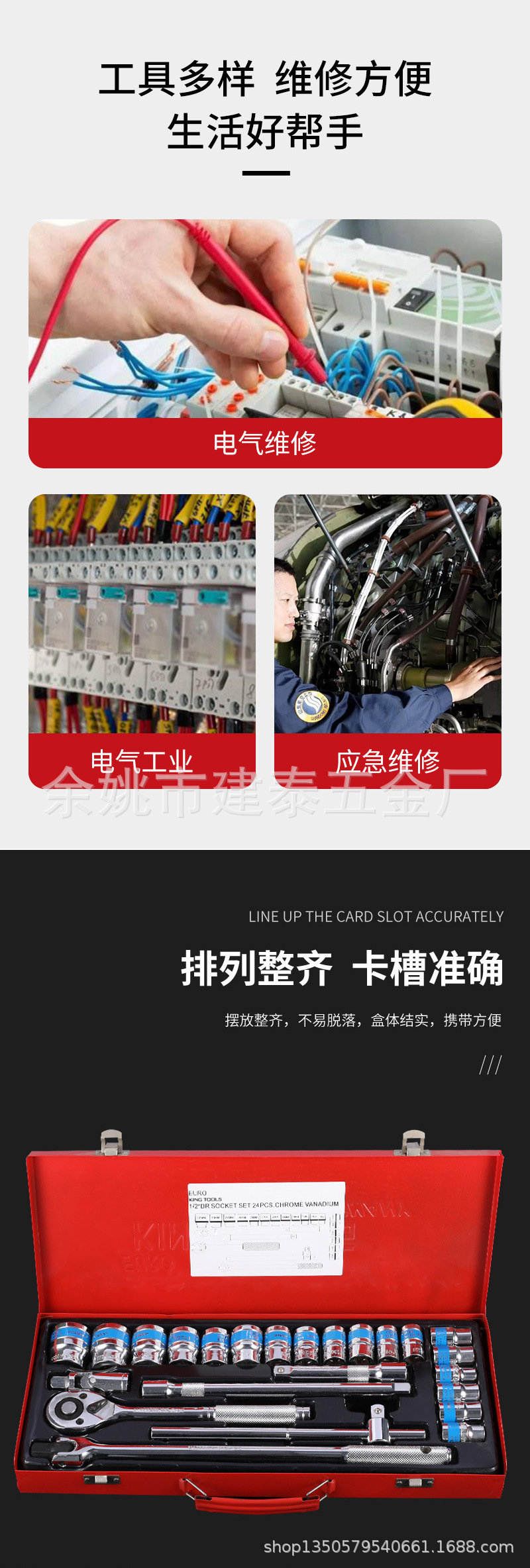 建泰-详情页2_02.jpg