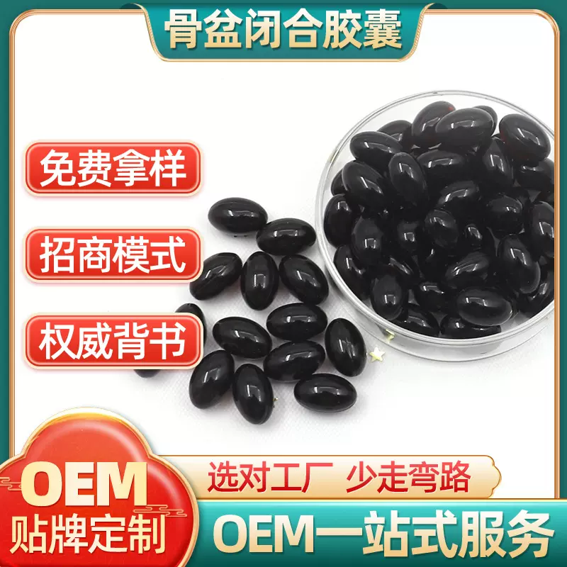 跨境盆骨闭合胶囊厂家女性私处护理私密胶囊外贸妇科凝胶私密产品