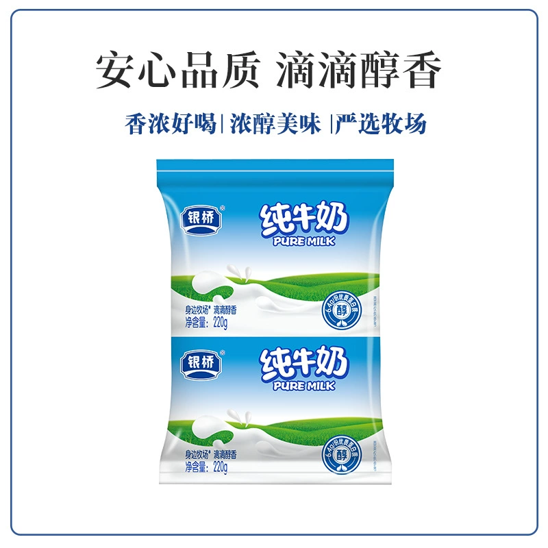 Молочный порошок Yinqiao Pure Milk Pillow, 220 г * 16 пакетов