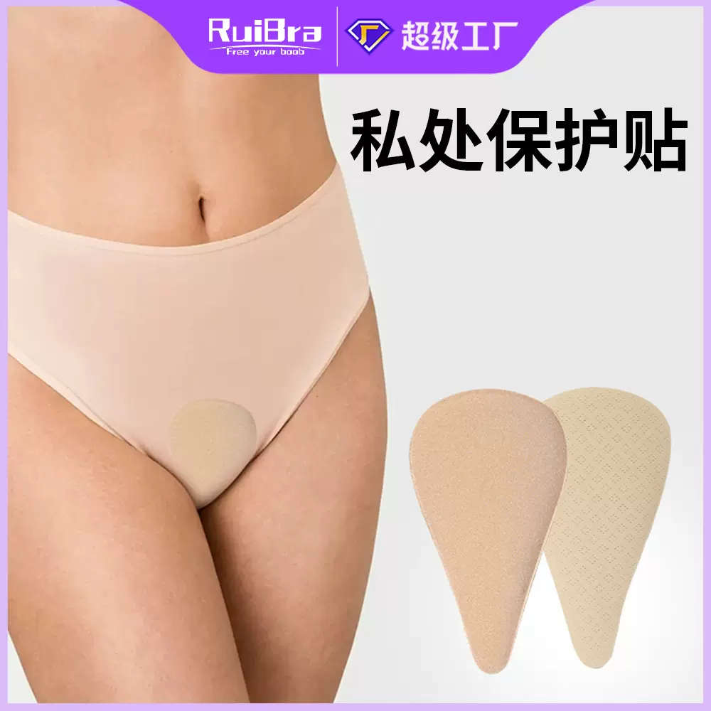 跨境比基尼瑜伽裤自性感粘硅胶私处保护贴女防走光无痕内裤私密