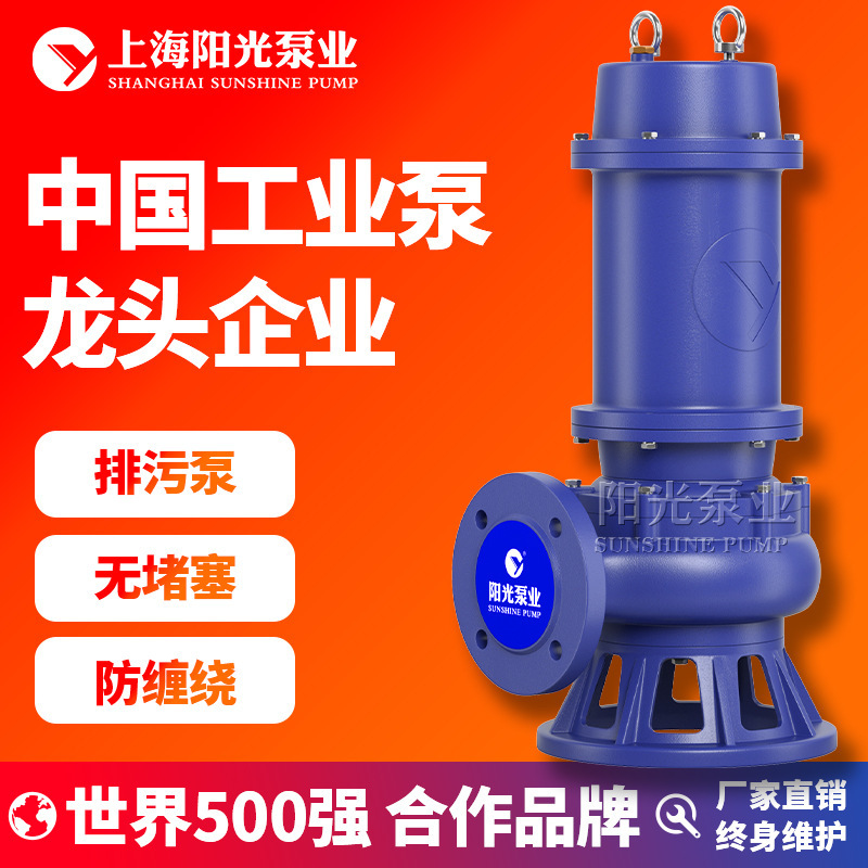 QW无堵塞移动式潜水泵污水泵污水提升泵价格wq排污泵排洪泵 定金