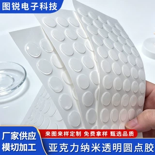 亚克力纳米透明圆点胶双面无痕可移圆形点胶摆件固定胶贴圆点胶