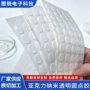 亚克力双面可移固定圆点胶