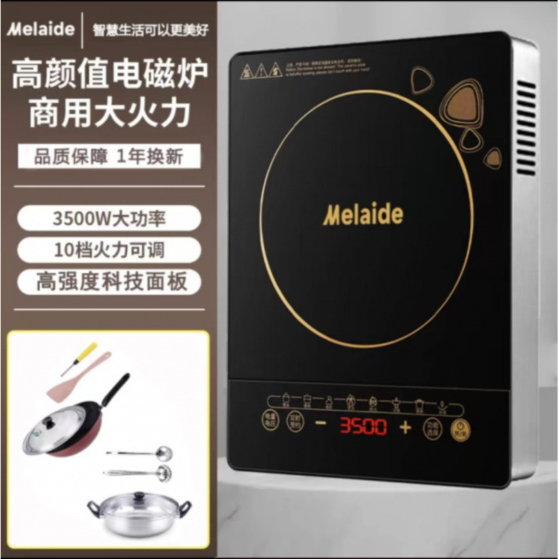 美旳电磁炉家用3500W大功率多功能爆炒火锅节能防水烹饪炒菜电炉|undefined