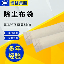 除尘设备配件;滤袋