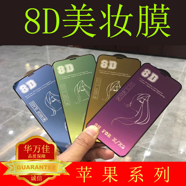 8D Beauty Mirror Film 15 Apple 16 Tempered Film 13 Suitable for iPhone 17 Pro Max Wholesale 14 Phone Film 12 8D Beauty Mirror Film 15 Apple 16 Tempered Film 13 Suitable for iPhone 17 Pro Max Wholesale 14 Phone Film 12