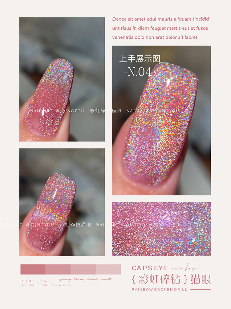 2022 nuevo Otoño e Invierno Internet celebridad colorido cristal pegamento ojo de gato Flash Rainbow laser ojo de gato esmalte de uñas pegamento roto diamante manicura