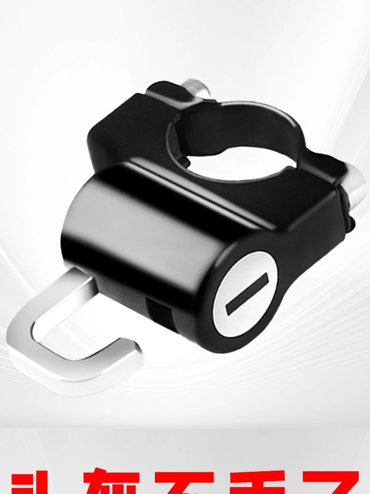 Electric vehicle hook lock, motorcycle handlebar helmet lock, multifunctional cute safety helmet strawberry bear helmet anti-theft padlock