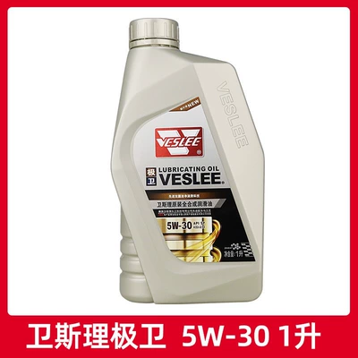 Oil additive — Synthetic Lubricant Car Engine Oil - jiwei-5w-30-fully-synthetic-oil-1l