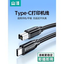 ɽ���֙C�B��ӡ�C������typec�D����midi�B�Ӿ���otg��X�������