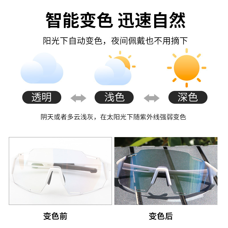 TR90 色が変わるスポーツサイクリングメガネは近視用に利用可能、カラフルなアウトドアハイキングや登山用サングラス、男性用昼夜用|undefined