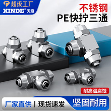 304�����������šPE-04/6/8/10/12/14/16MM������ֱͨͨ���ٽ�ͷ