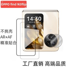 适用OPPO find N3flip折叠屏外屏高清钢化膜透明镜头玻璃保护贴膜