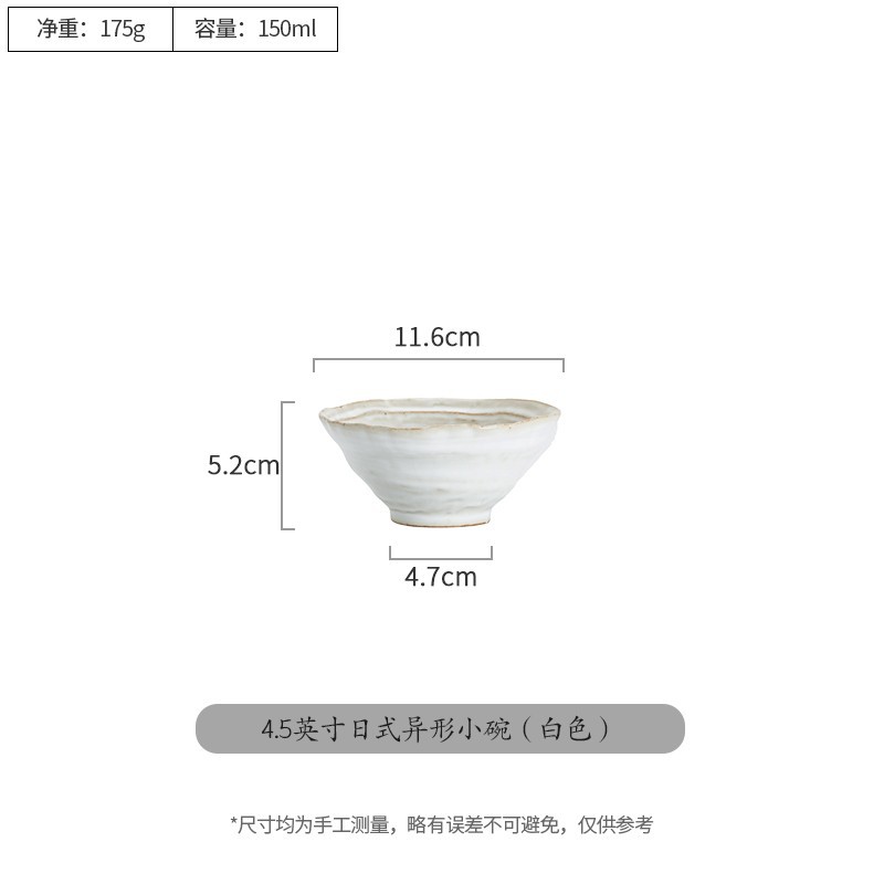 4.5inch 일본식 특별한 모양의 작은 그릇(흰색)