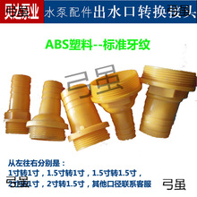 ABS���ϳ�ˮ�ڏ��^ˮ���M��ˮ�D�Q���^ˮ�ܽ��^1/1.5/2��ˮ�����