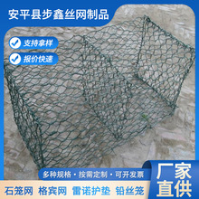 步鑫石笼网厂家批发不锈钢包塑防汛河道护坡镀锌铅丝宾格网卷箱