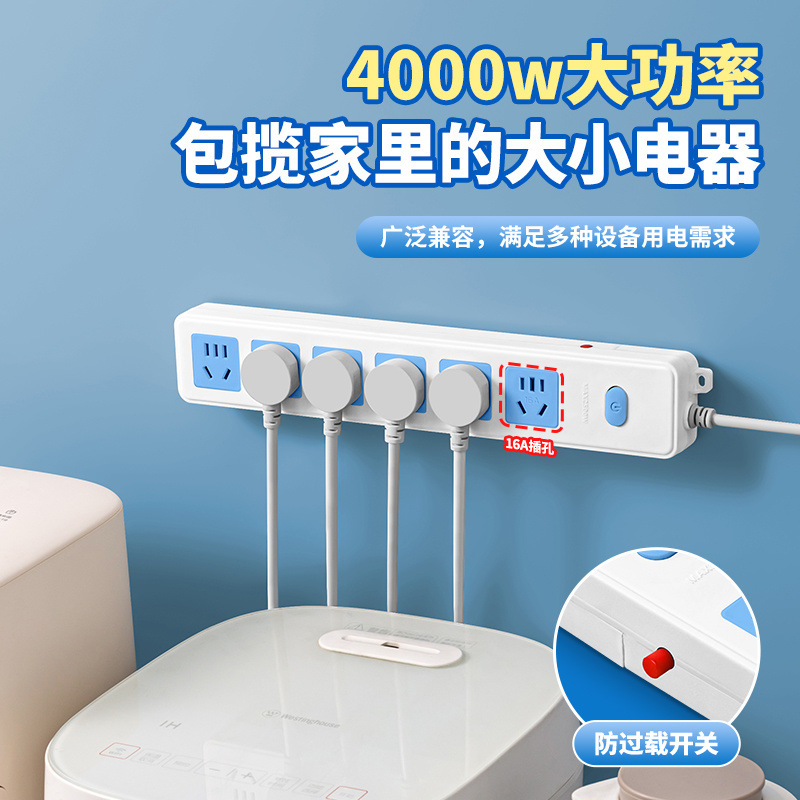 No wire socket official socket 16A engineering multi-hole plug-in board protects industrial plug-in and strip wireless self-wiring