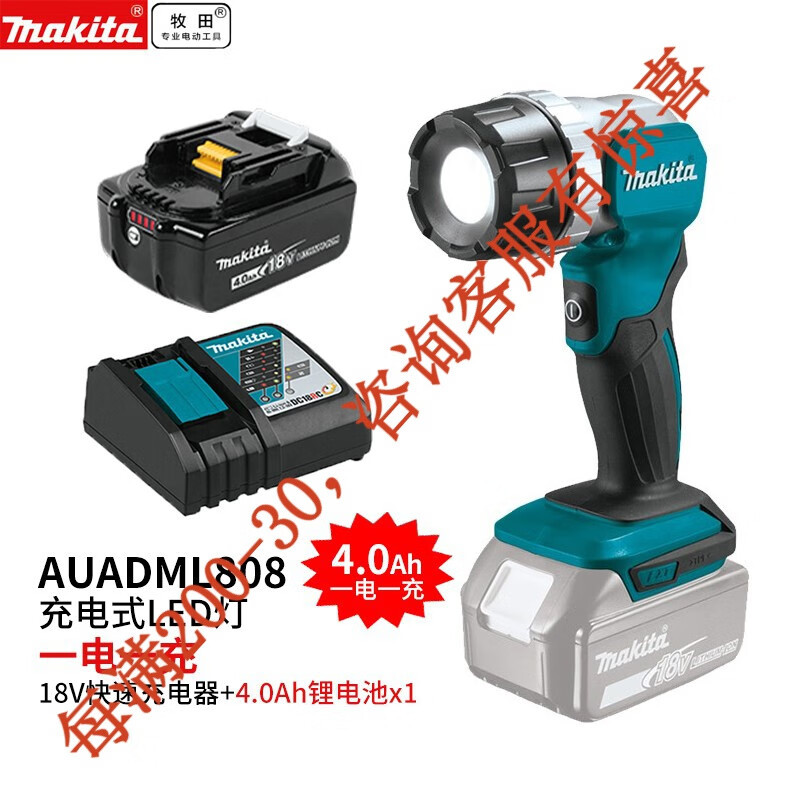 Makida pre-venta Makida 18V recargable batería de litio lámpara de trabajo lámpara de iluminación al aire libre LED lámpara fluorescente DML808 D