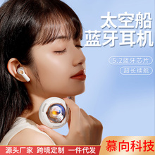 慕向跨境太空船蓝牙耳机无线款游戏降噪耳麦高端品质运动跑步批发