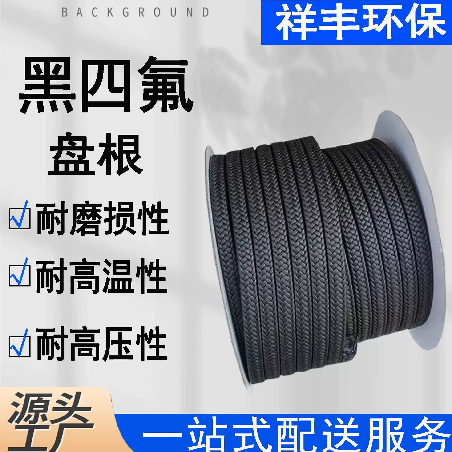 厂家供应 四氟盘根 黑四氟乙烯盘根 规格齐全 黑色含油四氟盘根