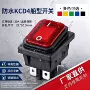 大电流防水船形船型开关