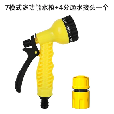 Household Seven-Mode Car Wash High pressure car wash water gun - yellow-seven-mode-water-gun-universal-4-tap-connector