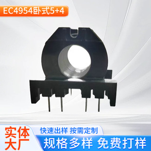 Ec4954 Transformer Skeleton Bakelite Skeleton High Frequency Skeleton Wholesale Horizontal 5+4 Cixin Power Supply Skeleton Manufacturer