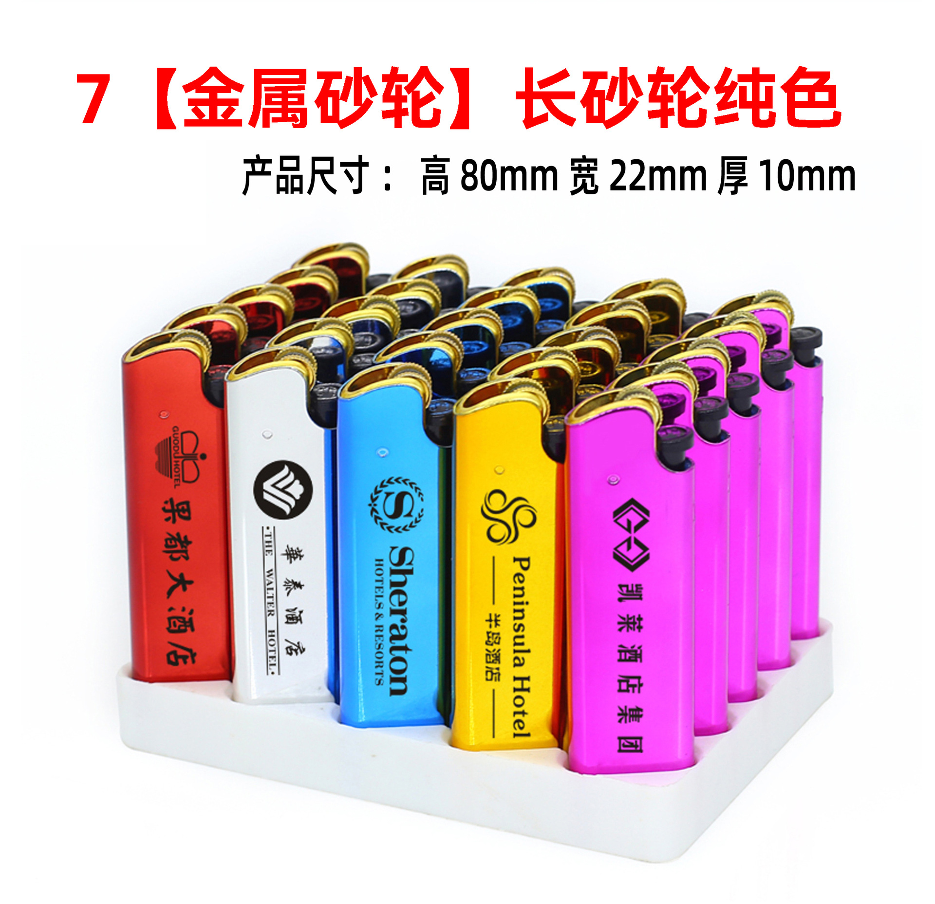 7【金属砂轮】长砂轮纯色