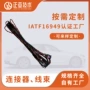 定制lvds屏蔽线仪表总成