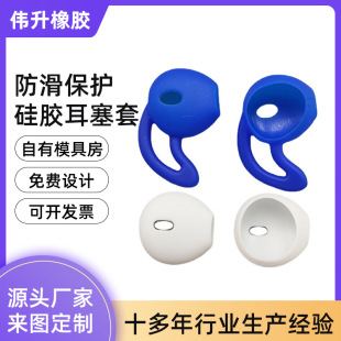 Compatible headphones, non-slip protective silicone earplugs, ear protection