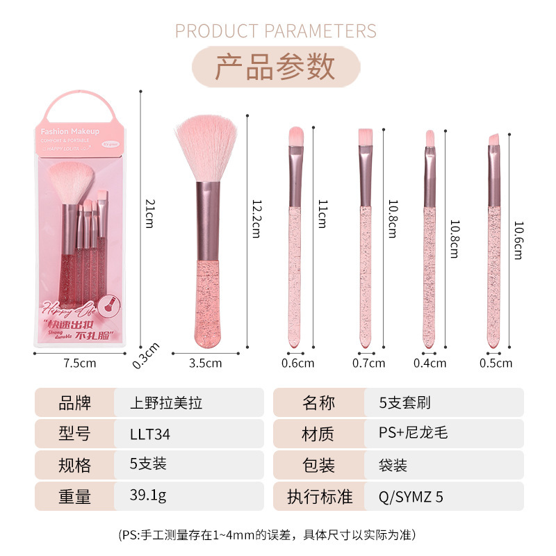 LMLTOP 5 conjuntos de cepillo portátil de tinta a granel cepillo de sombra de ojos cepillo labial herramienta de cepillo LLT34