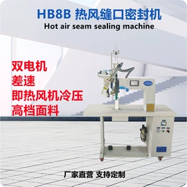 服装机械设备;服装机械设备;工业产品胶带