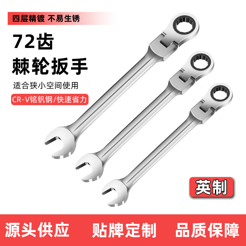 英制棘轮扳手开口梅花活动快速两用自动双向板手汽修五金快板工具