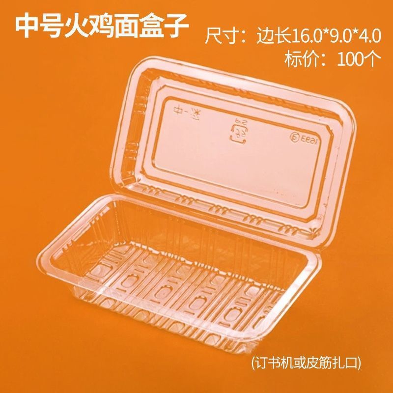 Caja de embalaje de pavo para puestos comerciales especial de plástico transparente desechable piel fría fideos fríos, caja de embalaje de fideos secos calientes