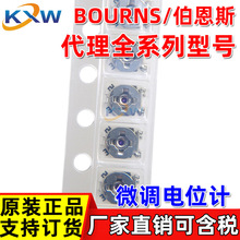 TC33X-2-301E 501 103 BOURNS/伯恩斯代理 可调电阻电位器 电位计