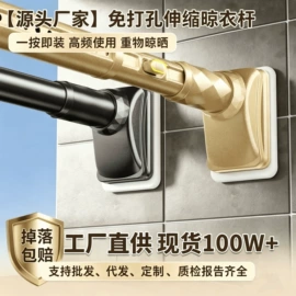 晾衣杆、衣叉;窗帘杆罗马杆;晾衣架晾晒架