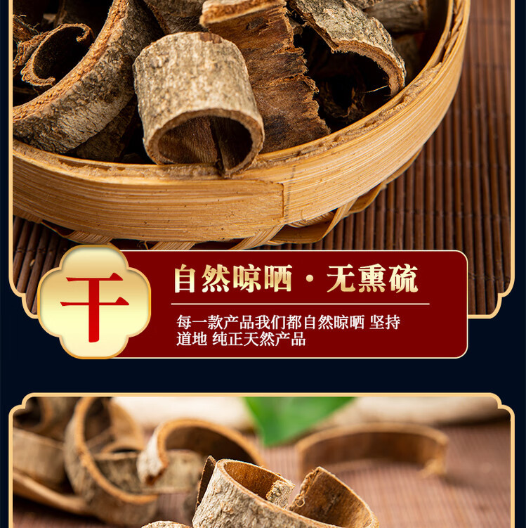 Sichuan Magnolia Bark Hou Po 厚朴 500g Dried Herbal Slices Traditional TCM Decoction Herb quality and texture