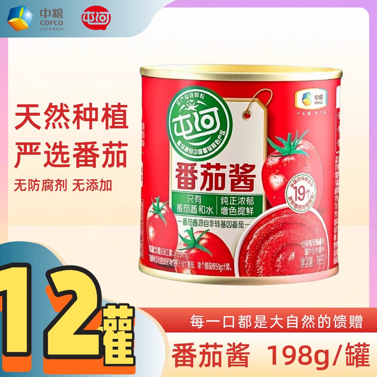 搭配酱料凉拌菜罐头产品展示图
