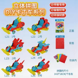 拼图、拼板;拼插类玩具;其他益智玩具