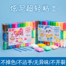 24色粘土套装500g大包儿童手工DIY太空泥纸黏土批发玩具超轻粘土