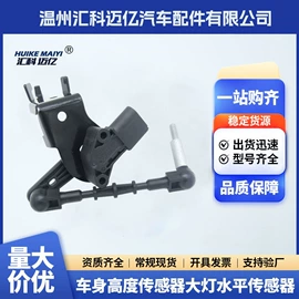 汽车传感器;其他发动系统