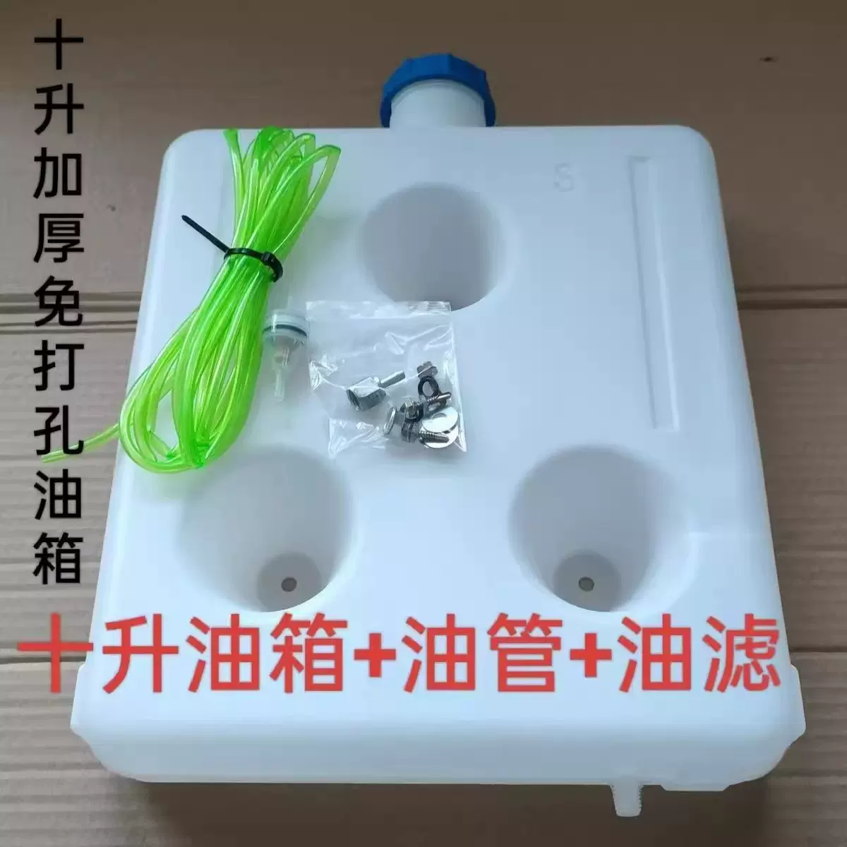 柴暖油箱10升加厚免打孔油箱柴暖油壶驻车加热器油箱5升油箱